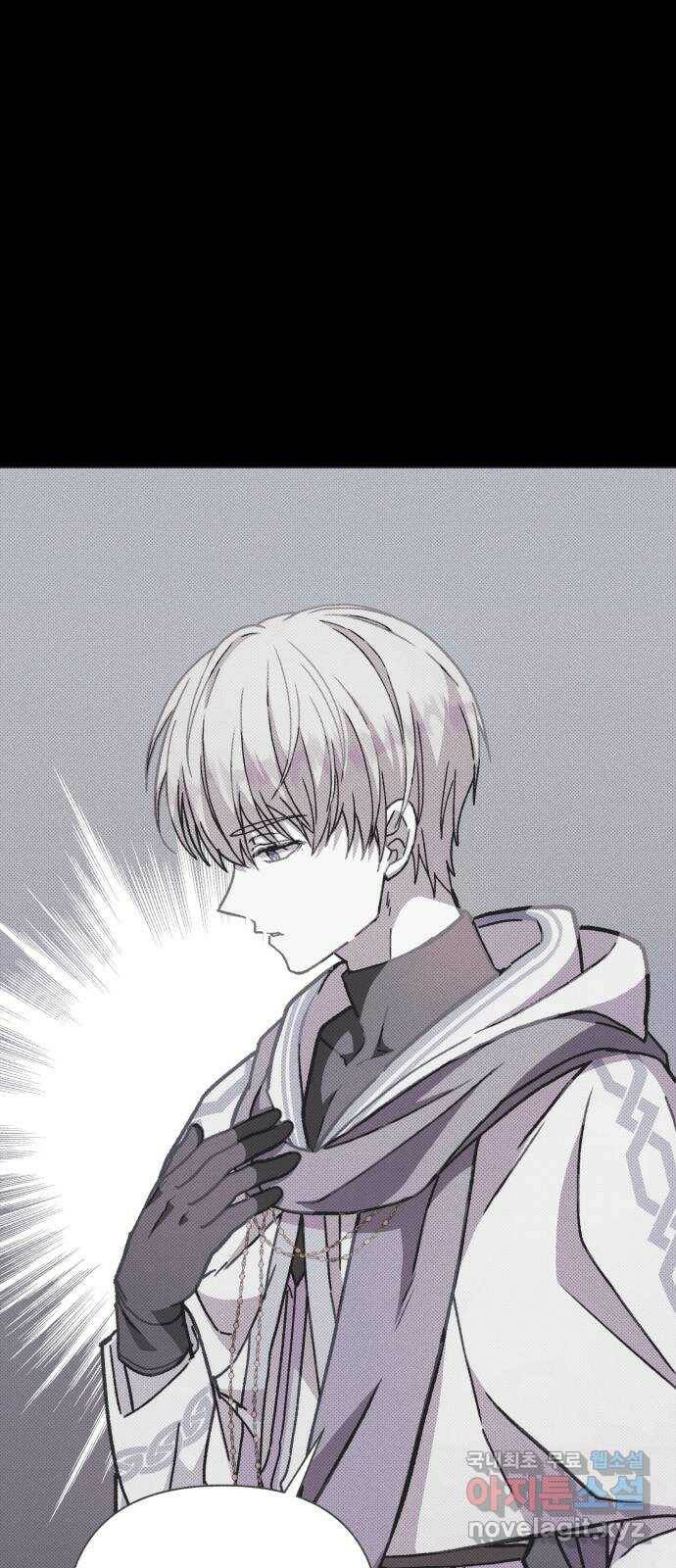 드래곤의 심장을 가지고 있습니다 24화 1