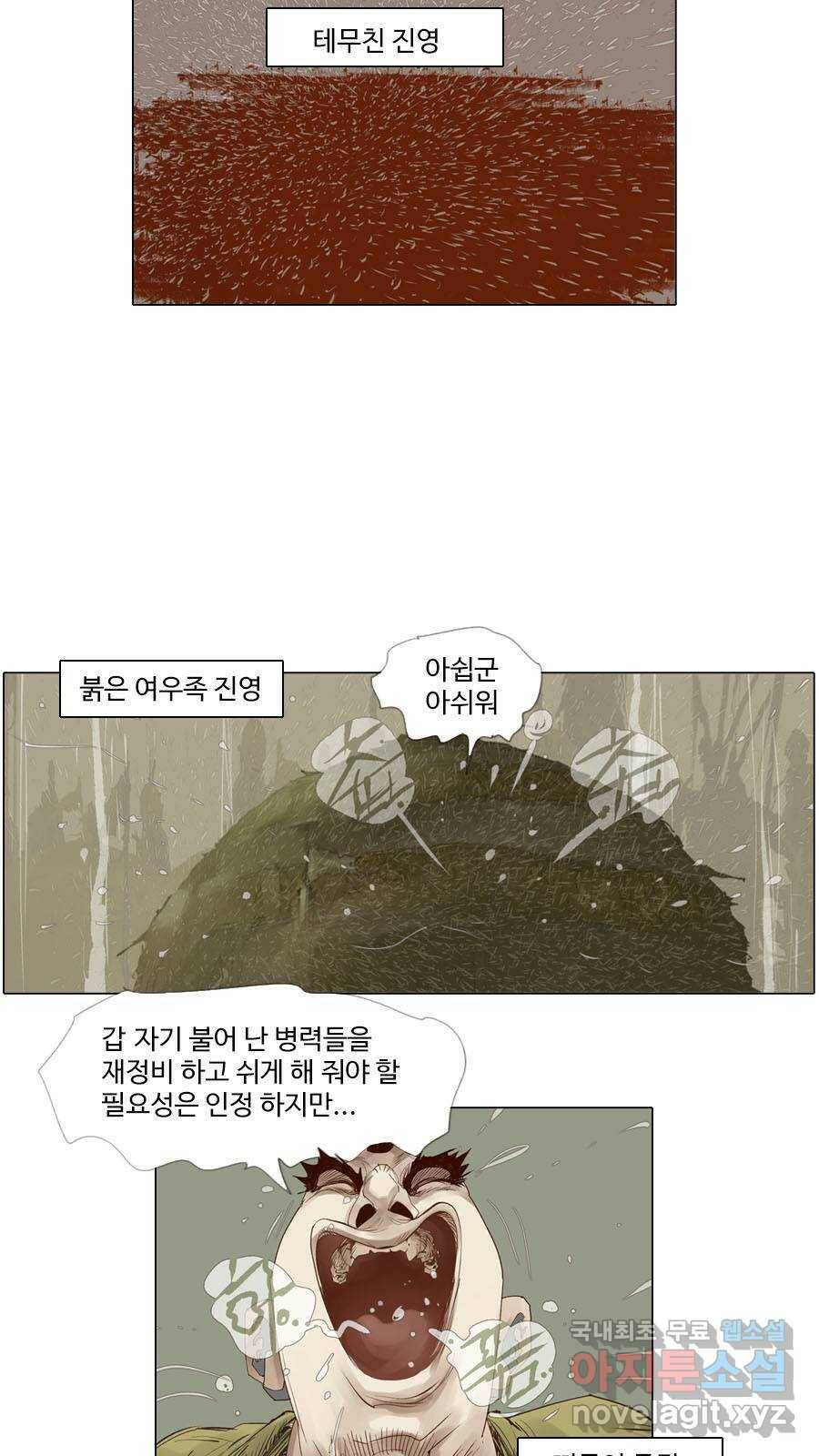 몽홀 시즌2 제 37화 조용한 지도자 - 2 5