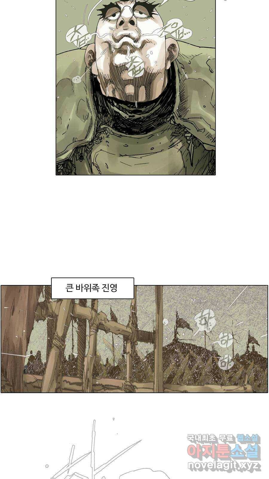 몽홀 시즌2 제 37화 조용한 지도자 - 2 7