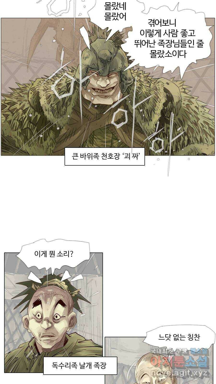 몽홀 시즌2 제 37화 조용한 지도자 - 2 8
