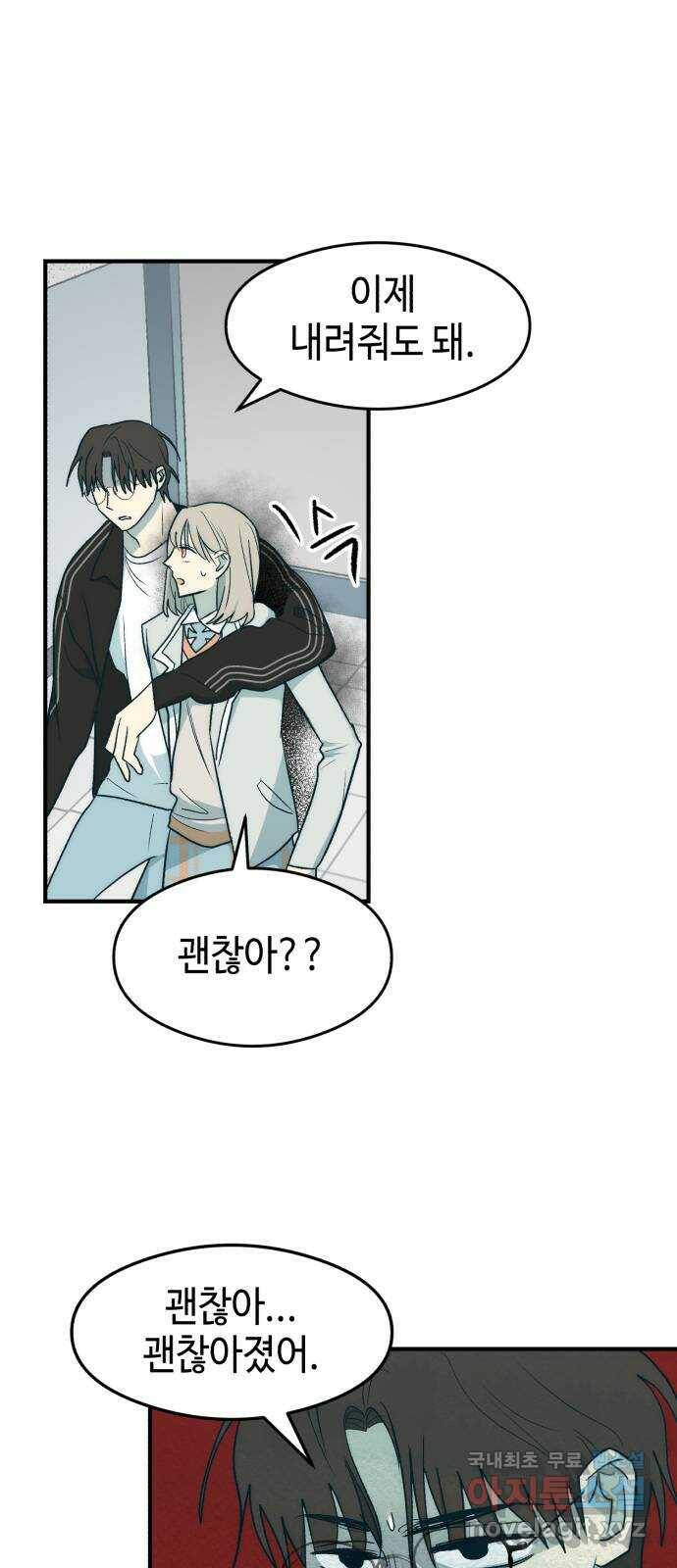 서울시 천사주의 14화 1