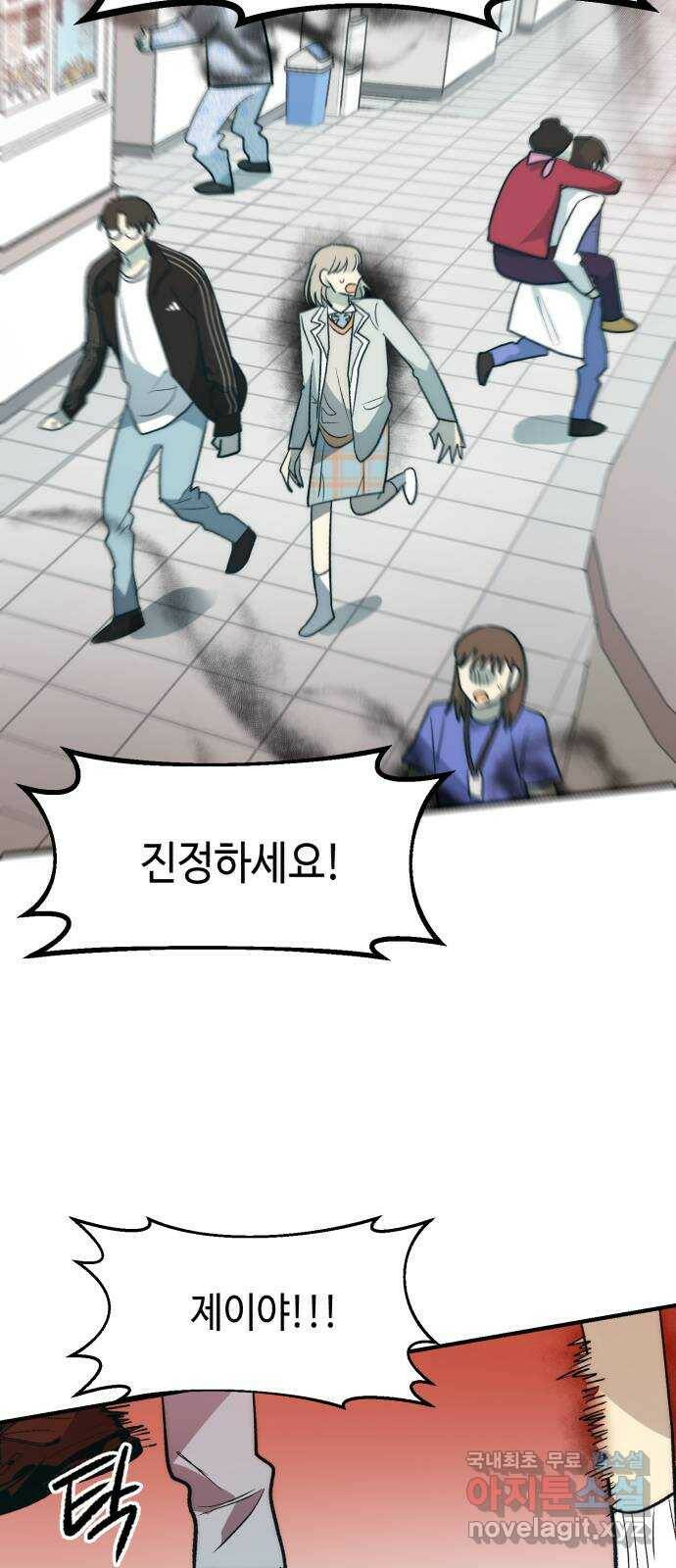 서울시 천사주의 14화 4