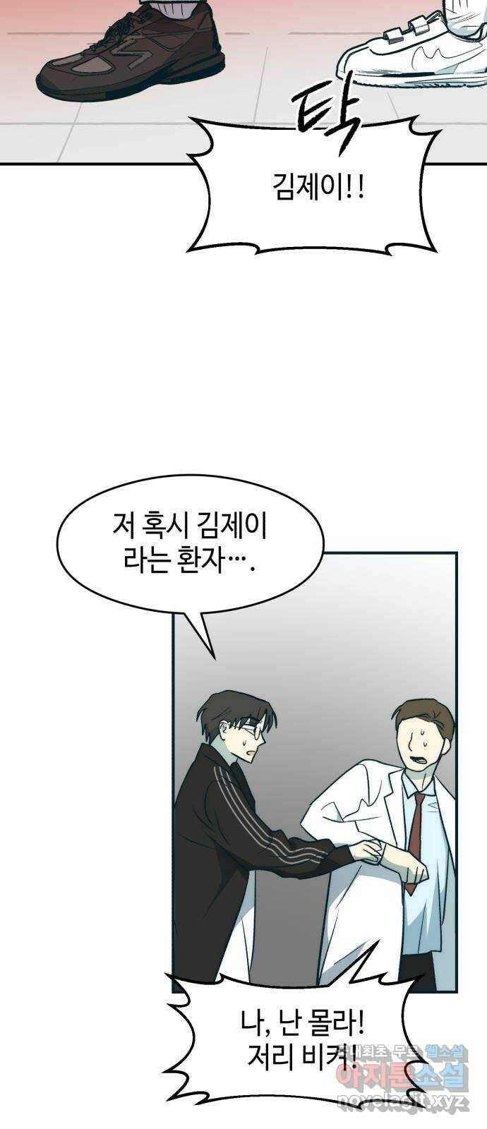 서울시 천사주의 14화 5