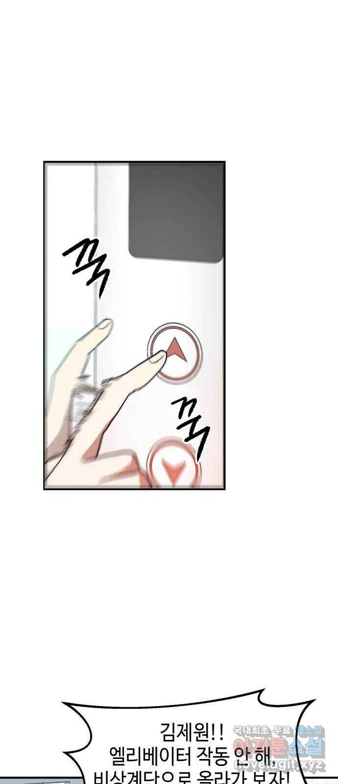 서울시 천사주의 14화 6