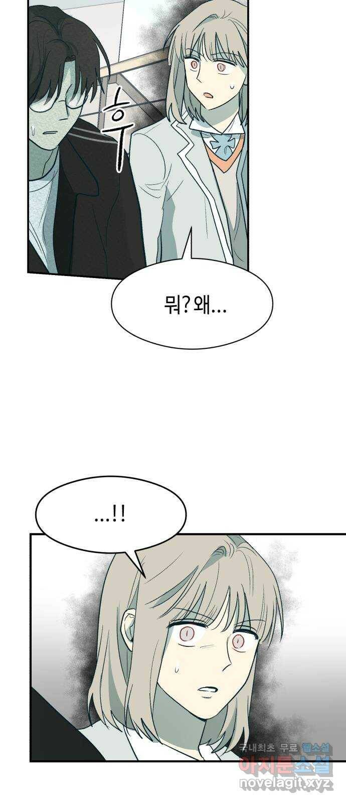 서울시 천사주의 14화 15