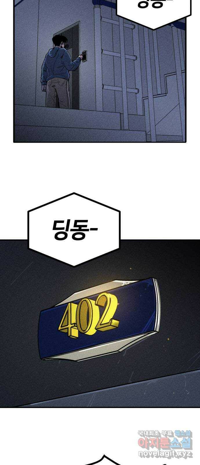 스토커의 하루 29화 3