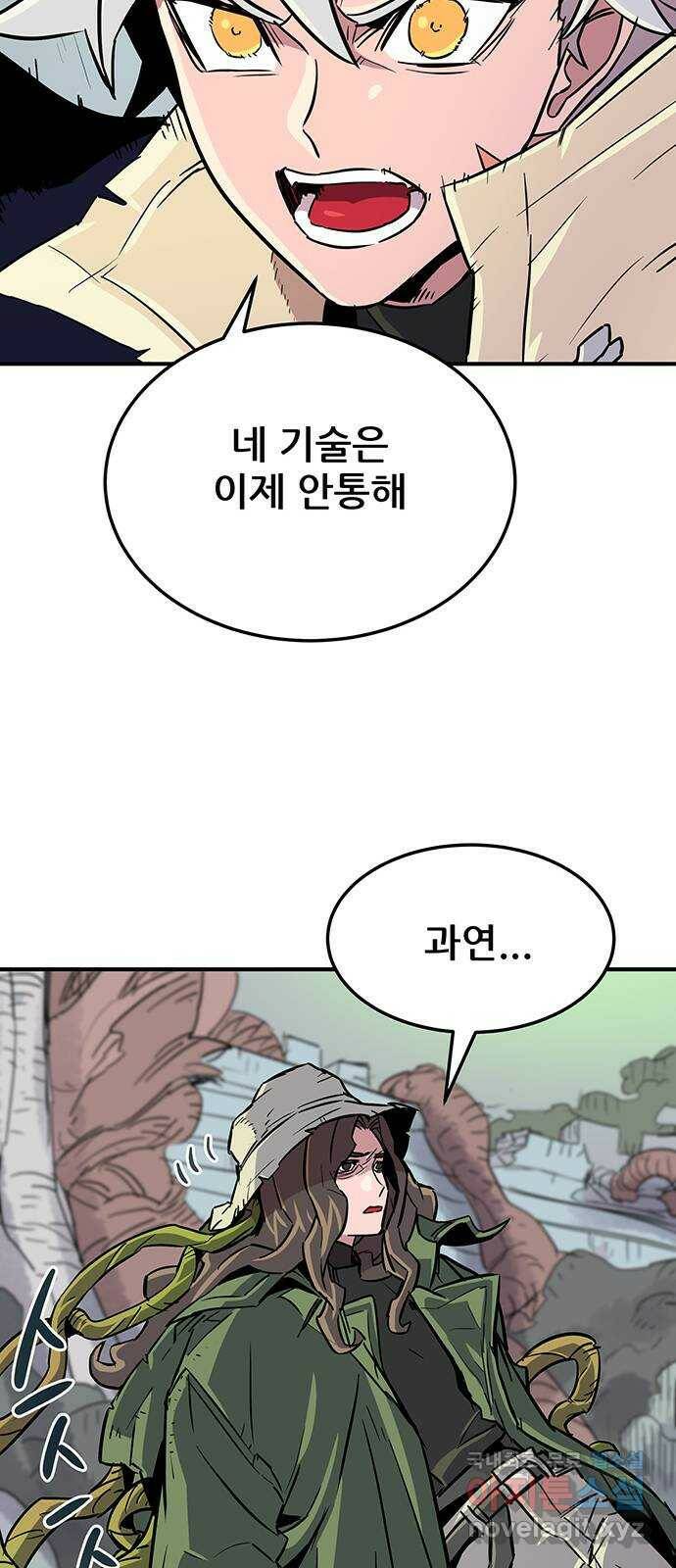 천상의 주인 17화 11