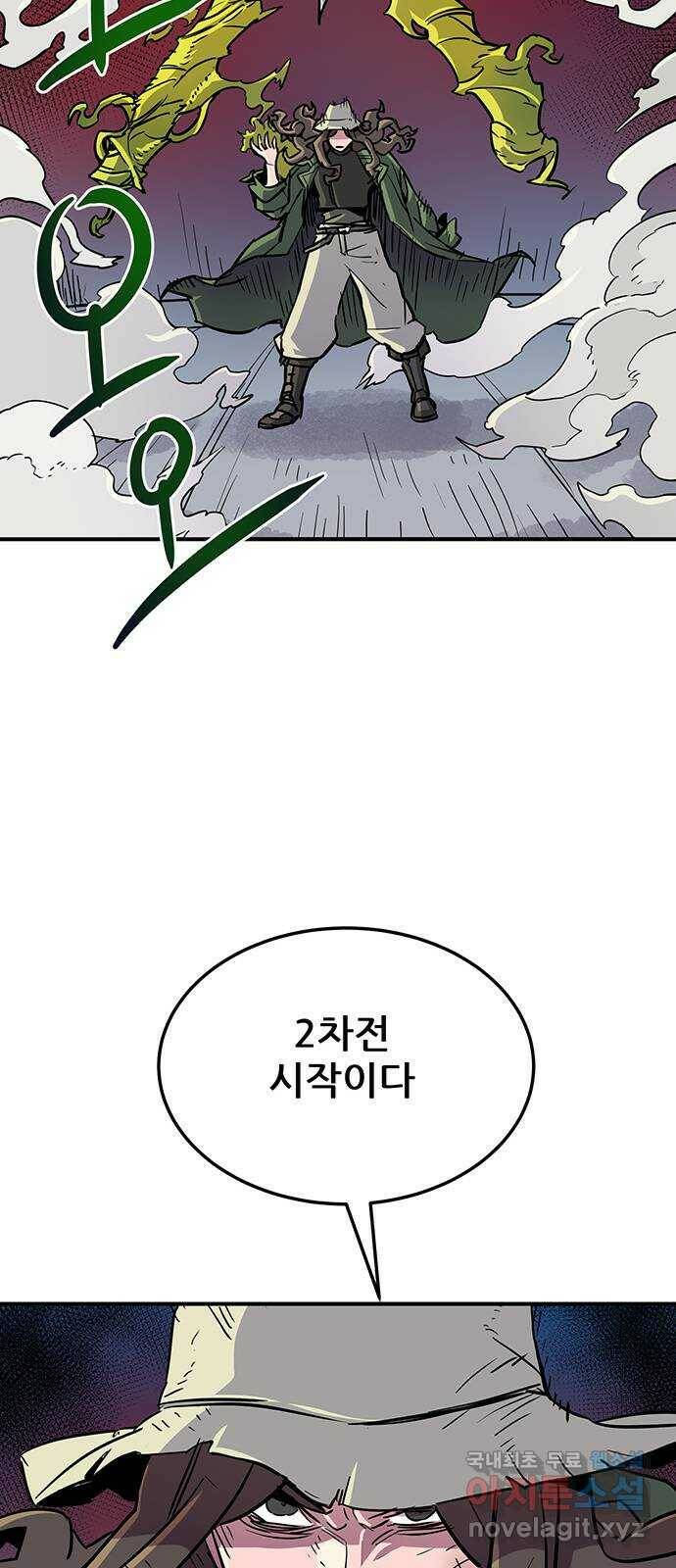 천상의 주인 17화 14