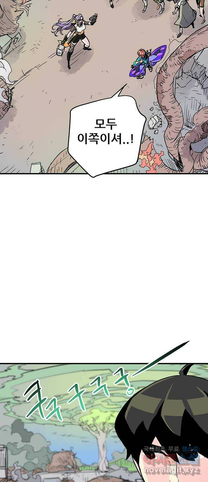 천상의 주인 17화 18