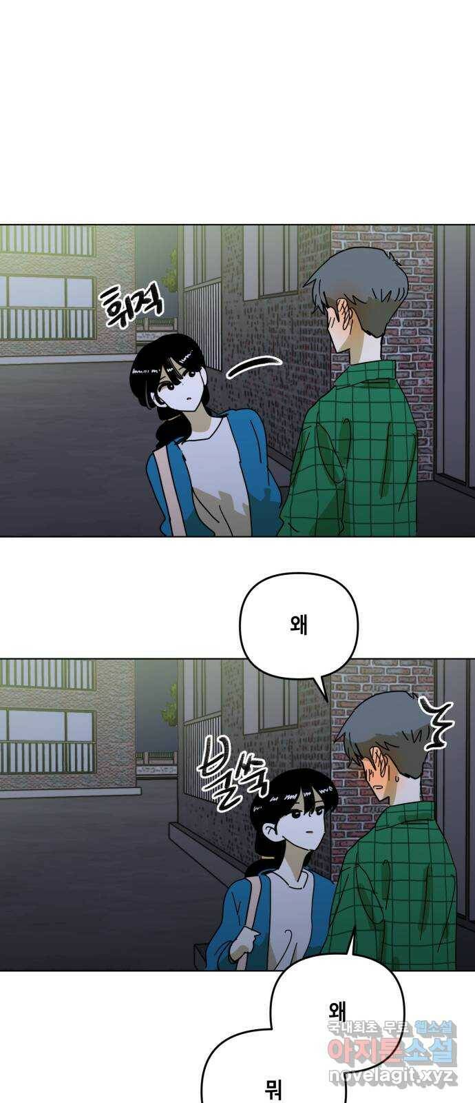 스치면 인연 스며들면 사랑 37화 5