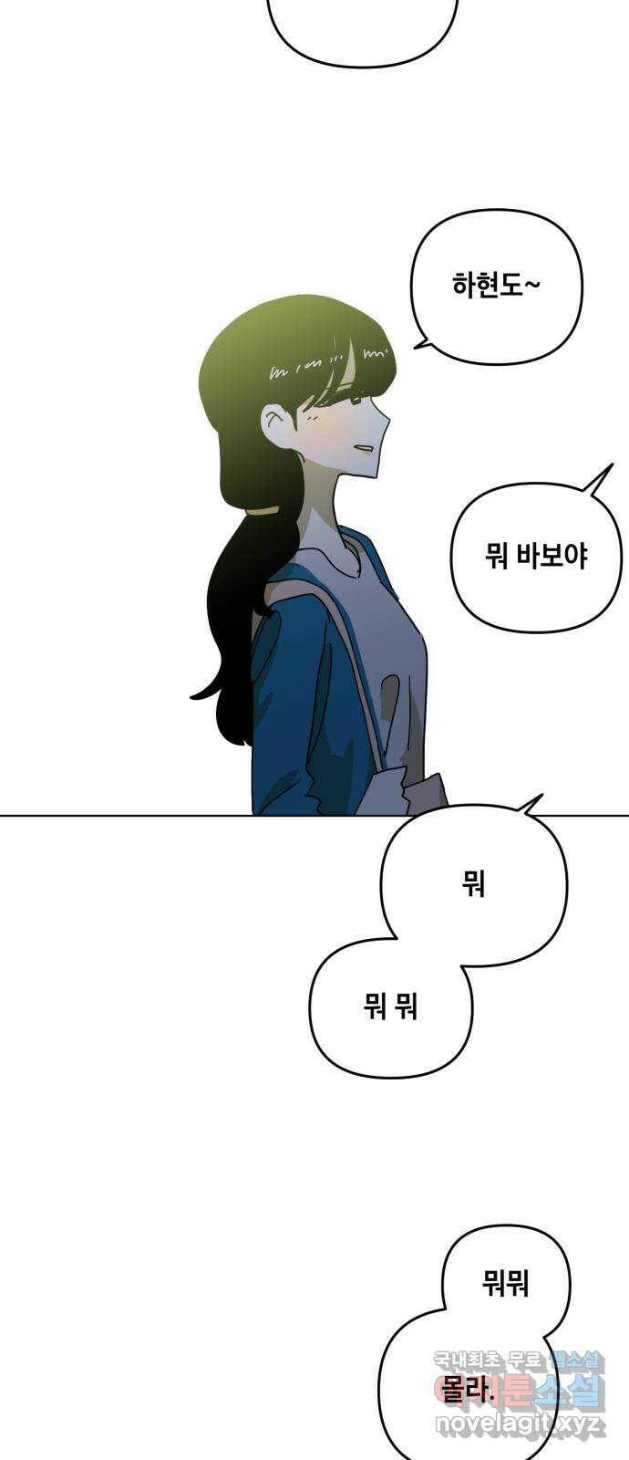 스치면 인연 스며들면 사랑 37화 6