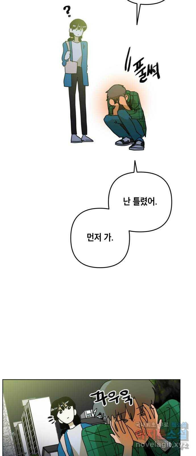 스치면 인연 스며들면 사랑 37화 7