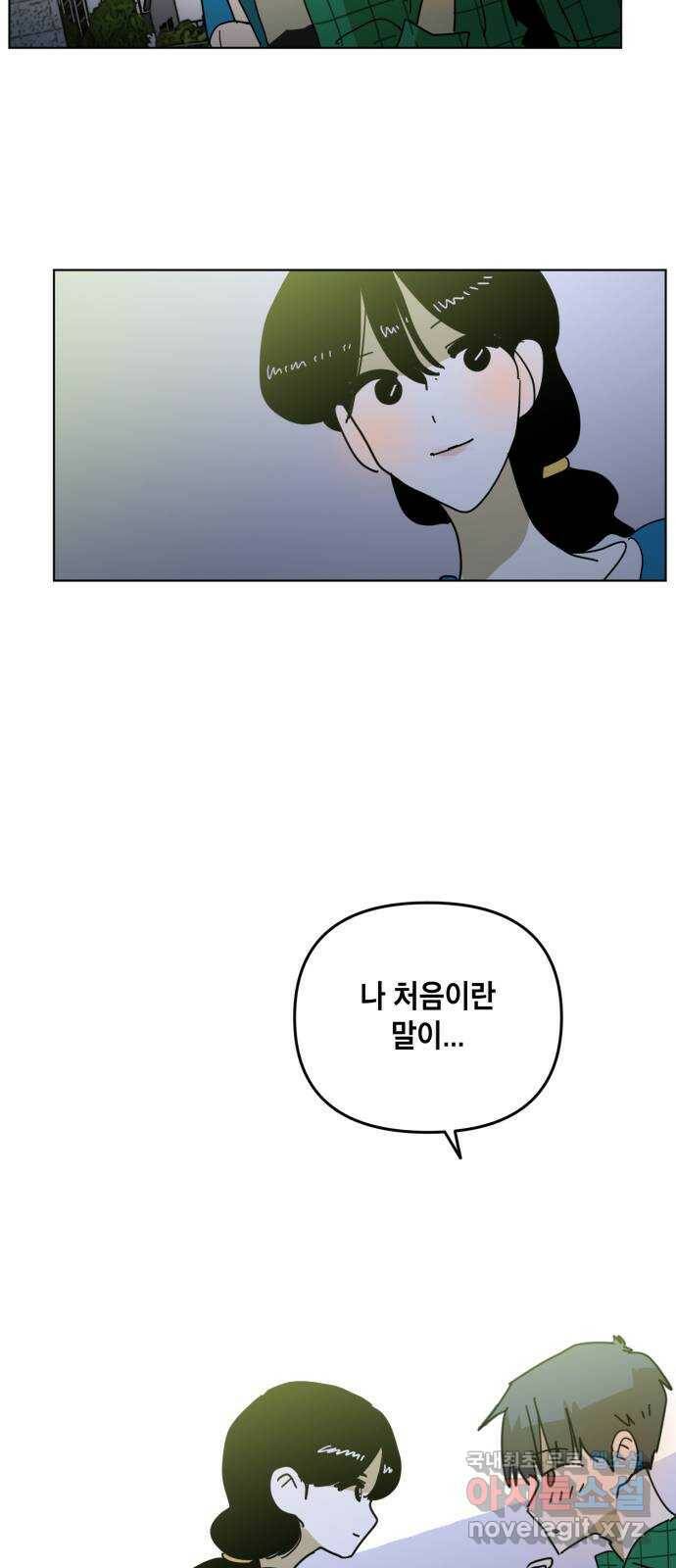 스치면 인연 스며들면 사랑 37화 8