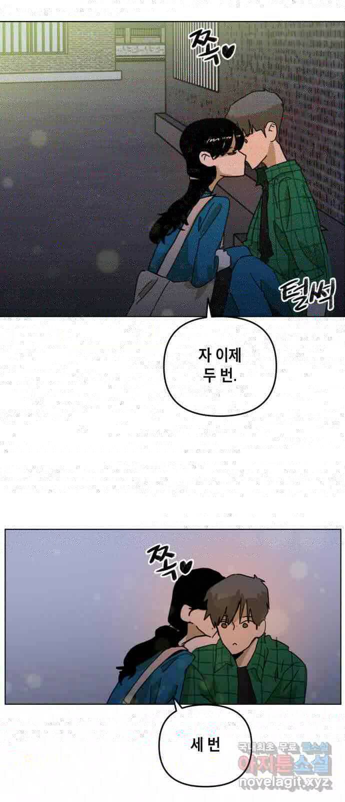 스치면 인연 스며들면 사랑 37화 10