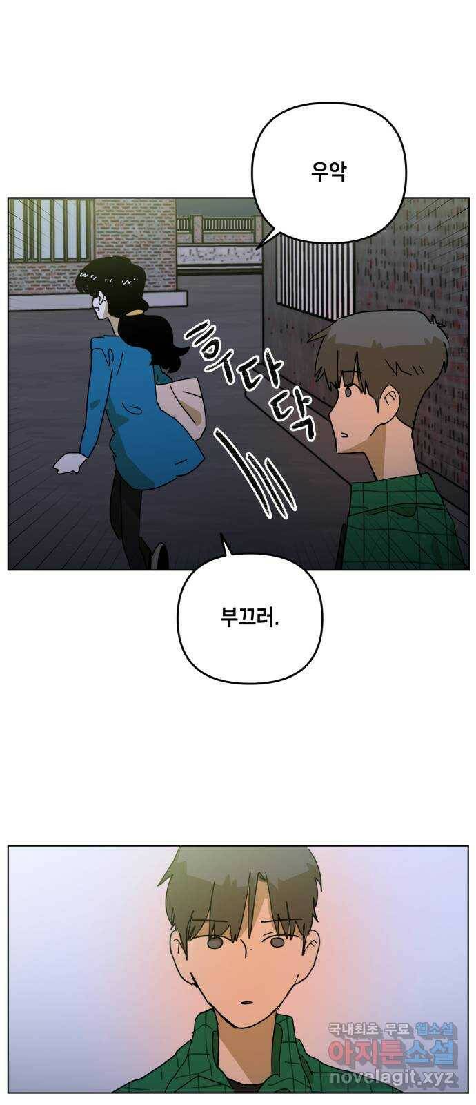 스치면 인연 스며들면 사랑 37화 11