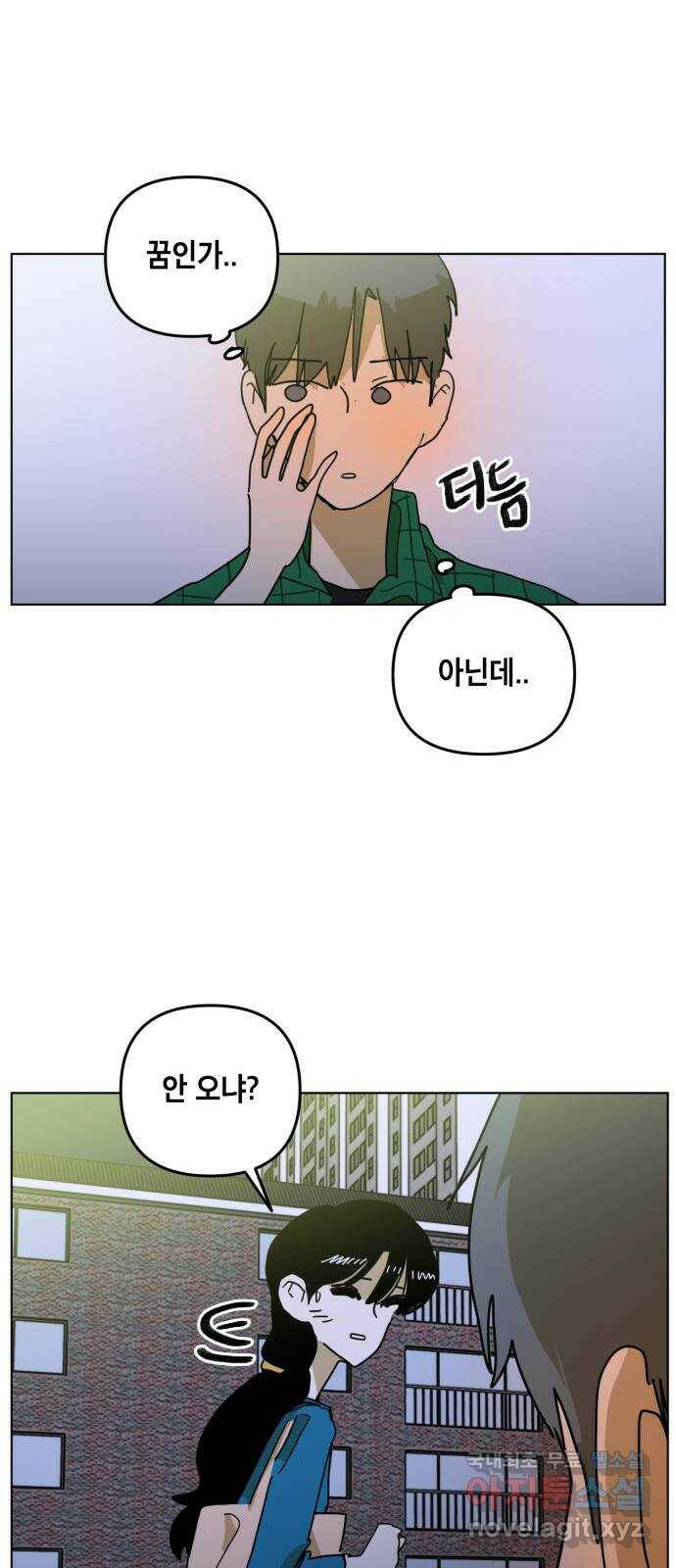 스치면 인연 스며들면 사랑 37화 12