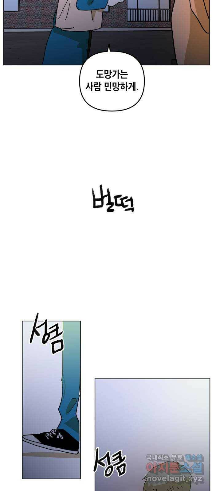 스치면 인연 스며들면 사랑 37화 13