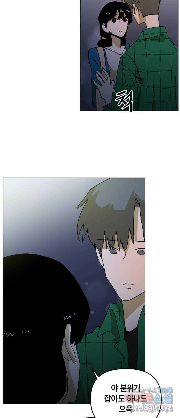 스치면 인연 스며들면 사랑 37화 14