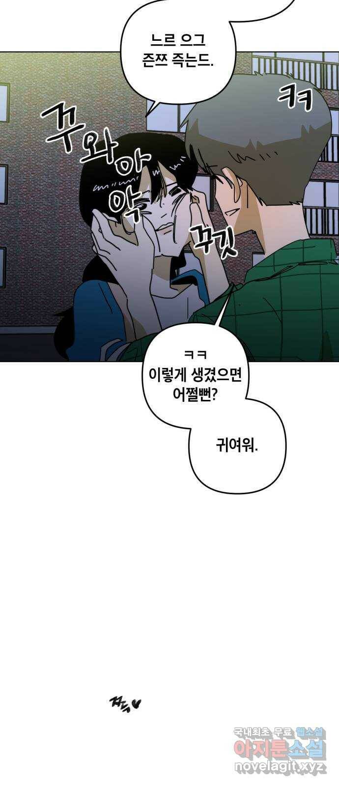 스치면 인연 스며들면 사랑 37화 15