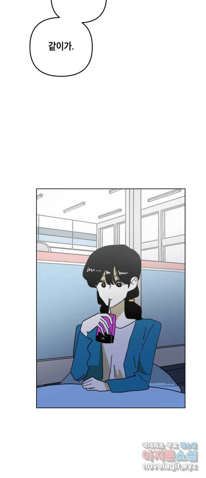 스치면 인연 스며들면 사랑 37화 20