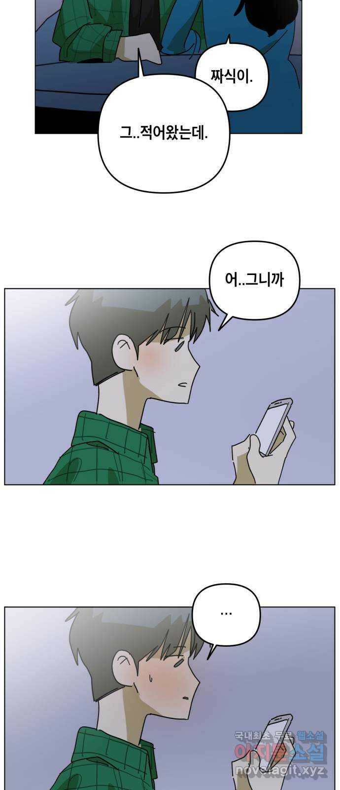 스치면 인연 스며들면 사랑 37화 25