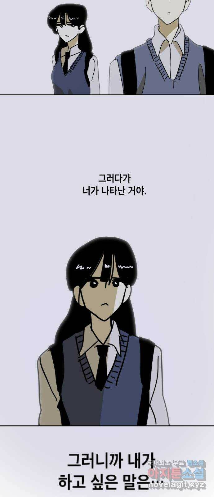 스치면 인연 스며들면 사랑 37화 29