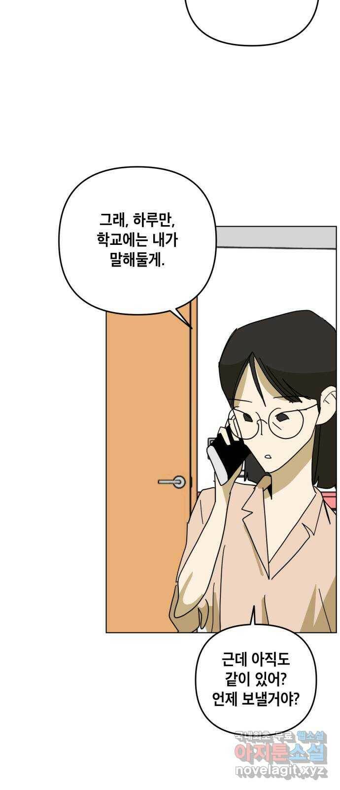 스치면 인연 스며들면 사랑 37화 32