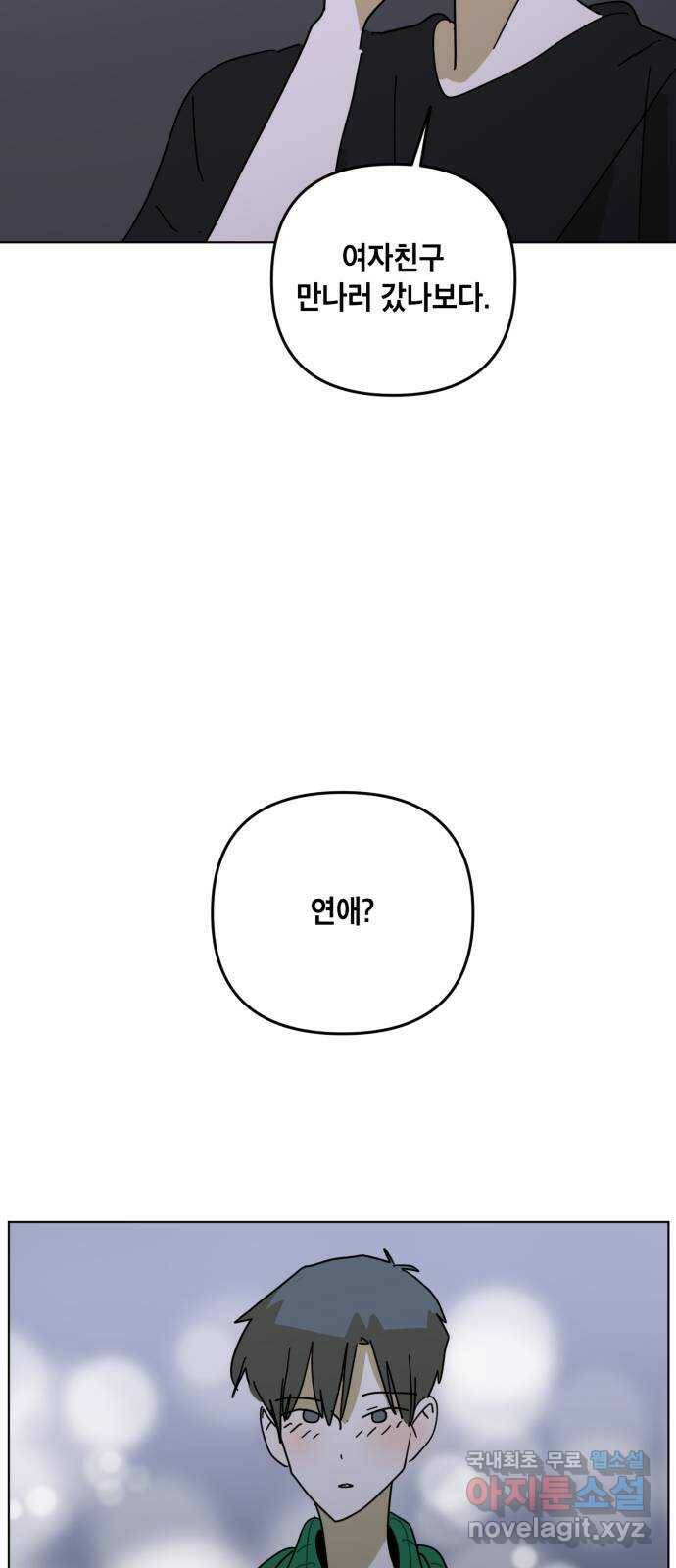 스치면 인연 스며들면 사랑 37화 34