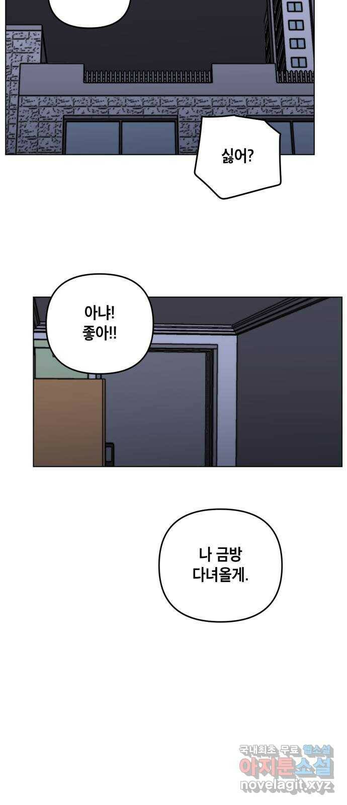스치면 인연 스며들면 사랑 37화 40