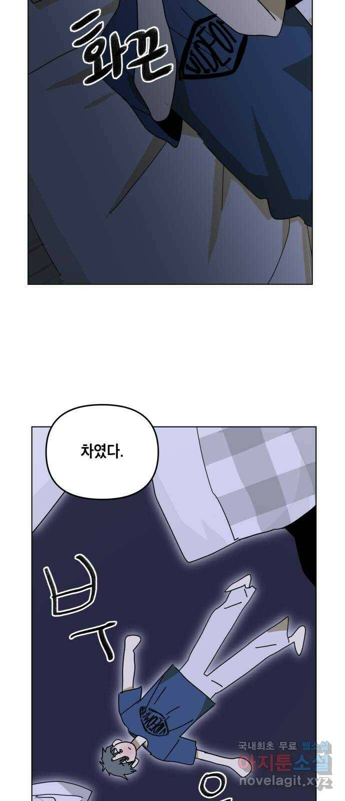 스치면 인연 스며들면 사랑 37화 42