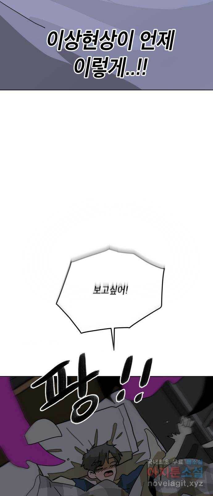 스치면 인연 스며들면 사랑 37화 46