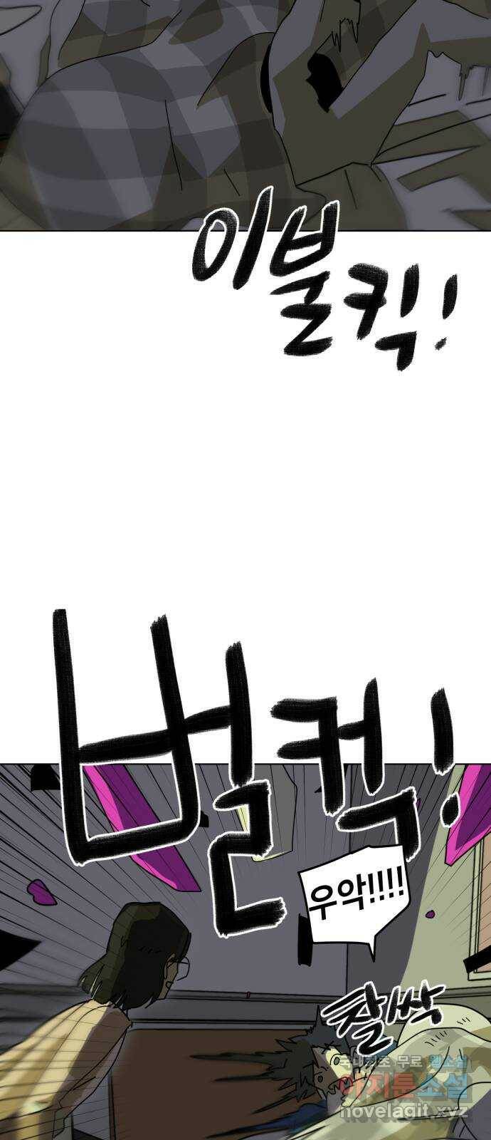 스치면 인연 스며들면 사랑 37화 47