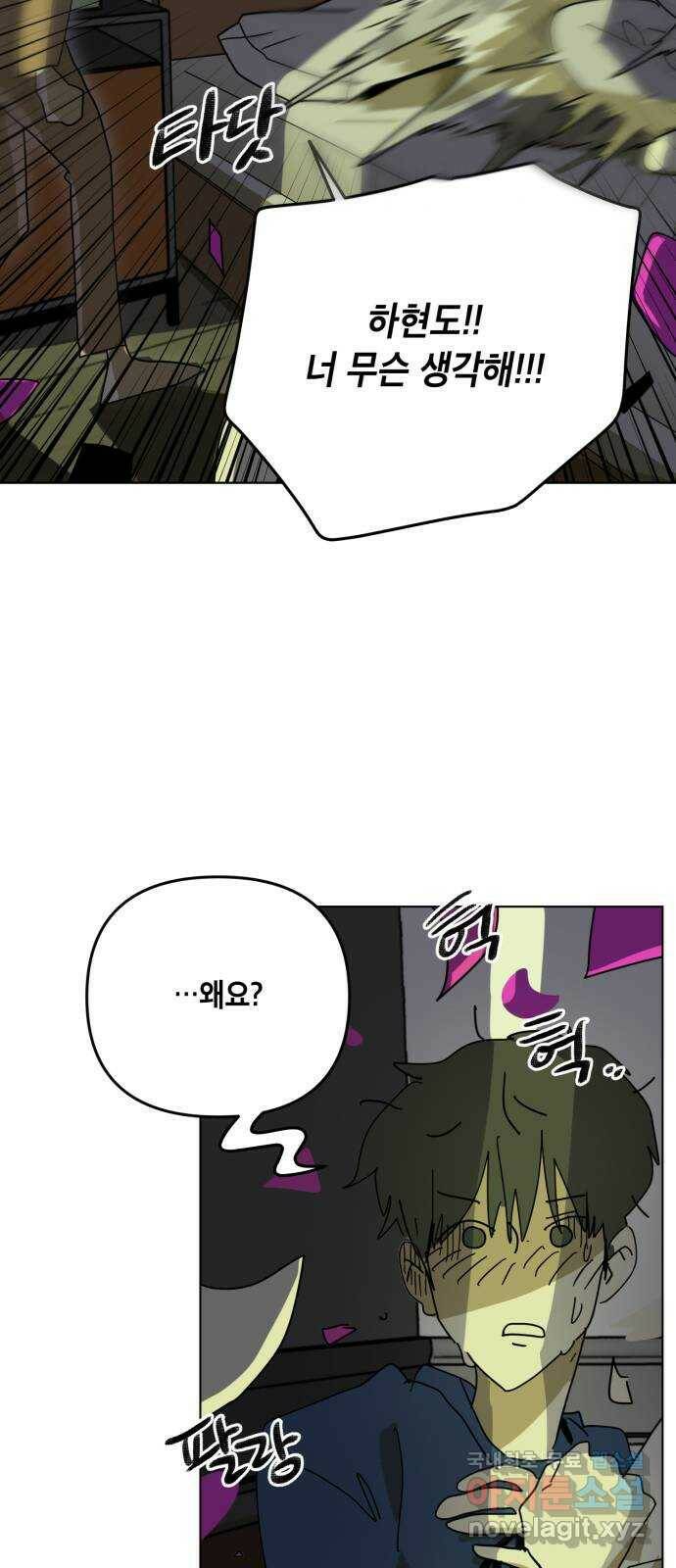 스치면 인연 스며들면 사랑 37화 48