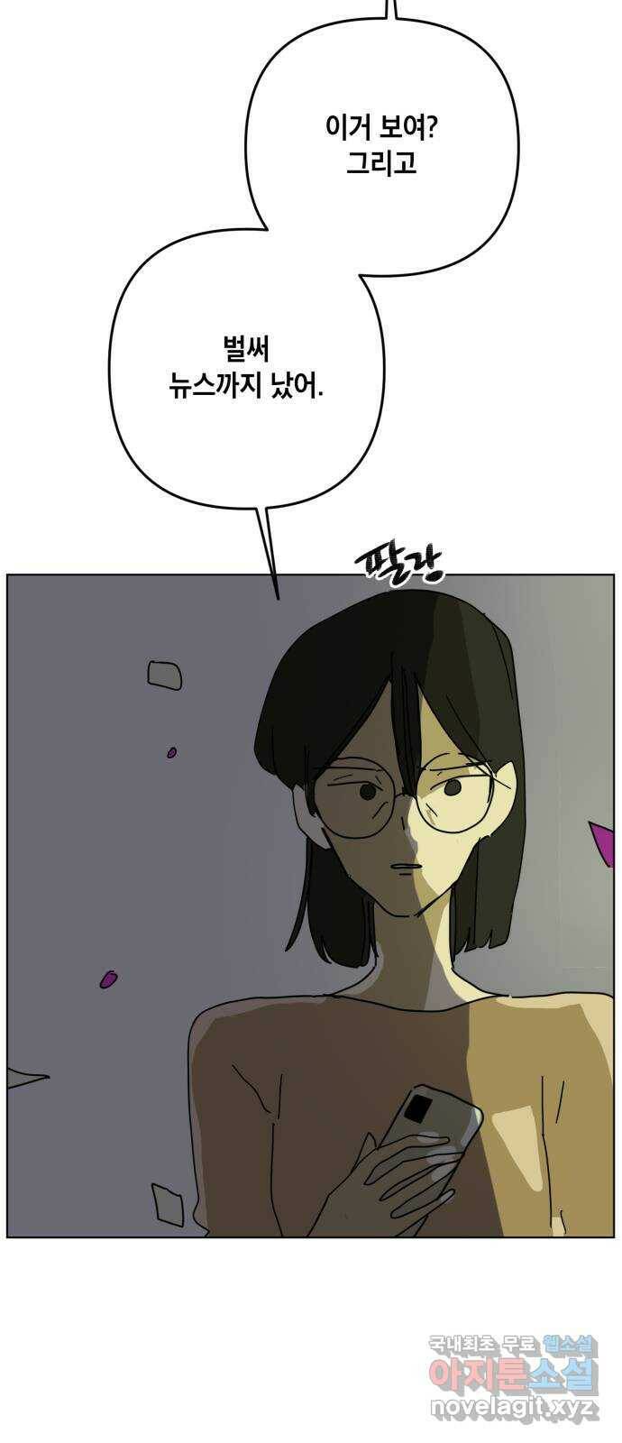 스치면 인연 스며들면 사랑 37화 50