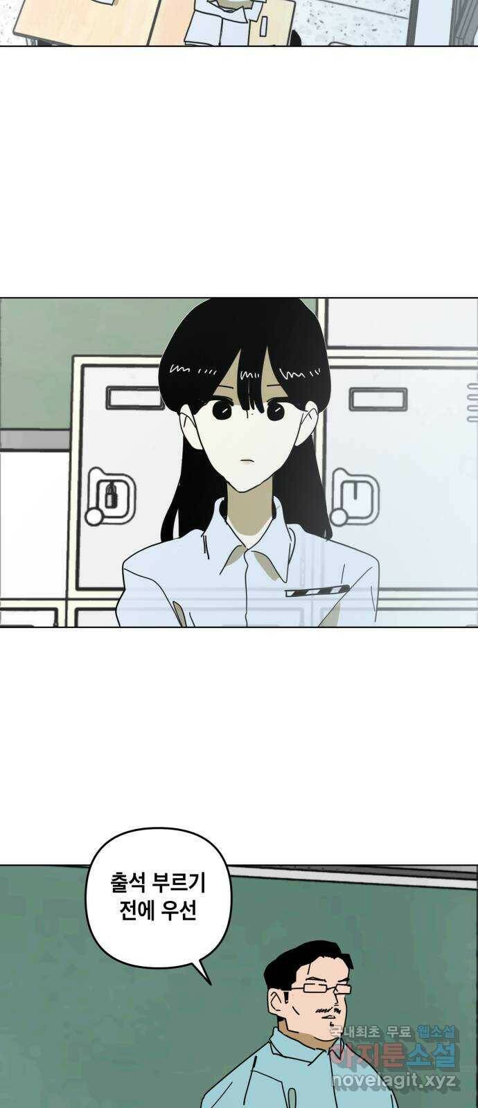 스치면 인연 스며들면 사랑 37화 55
