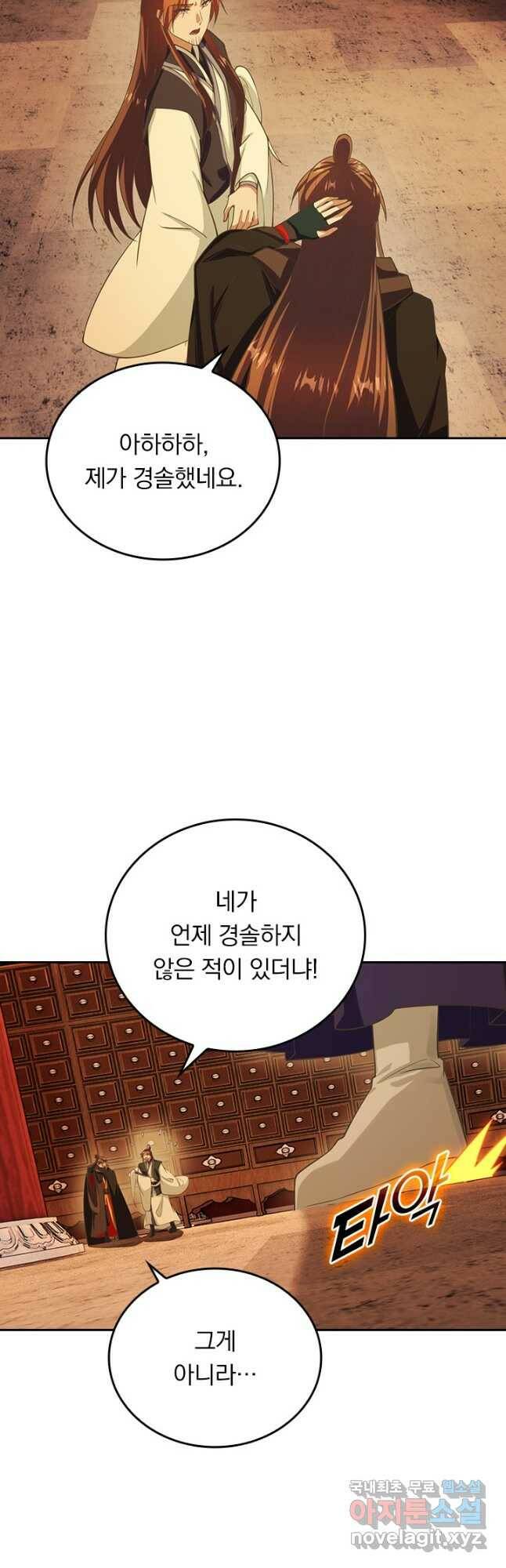 선무제존 246화 7