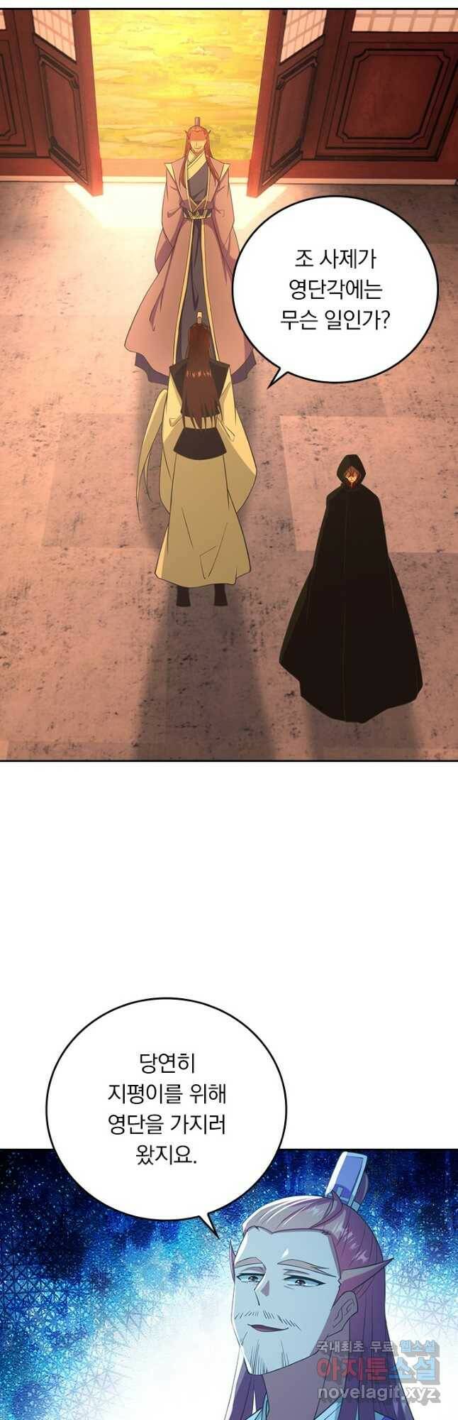 선무제존 246화 10