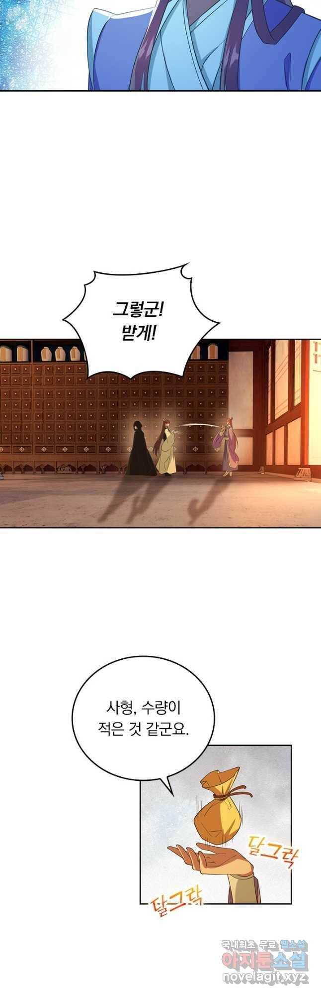 선무제존 246화 11