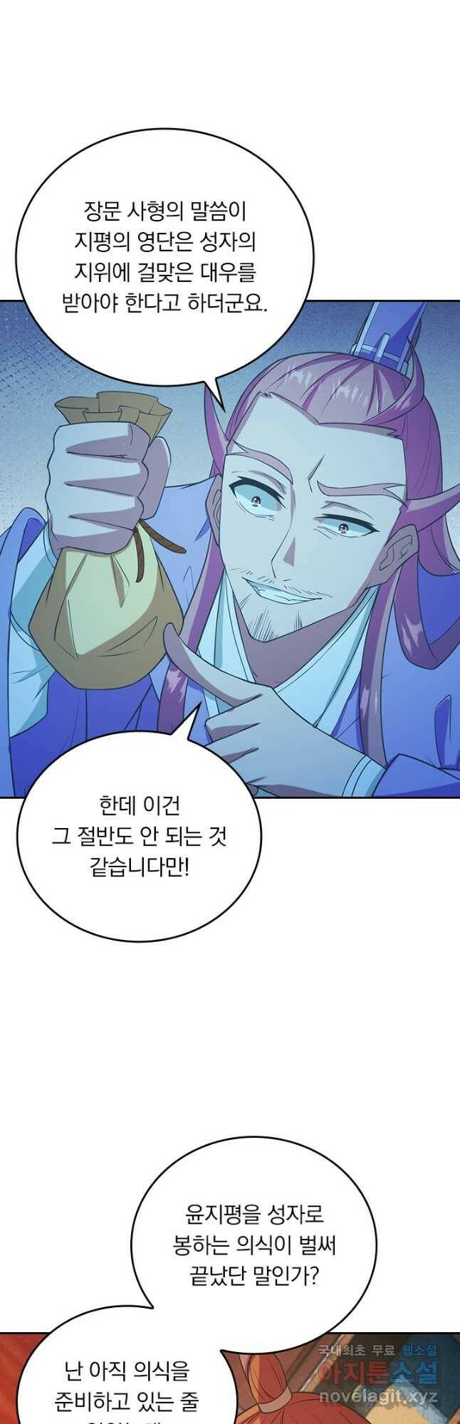 선무제존 246화 12