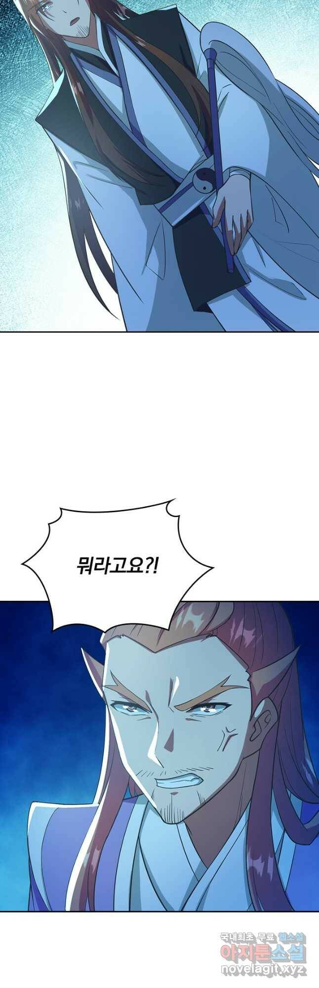 선무제존 246화 14