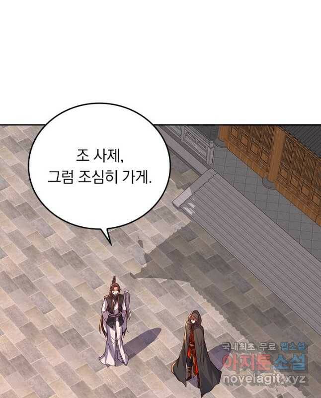 선무제존 246화 15