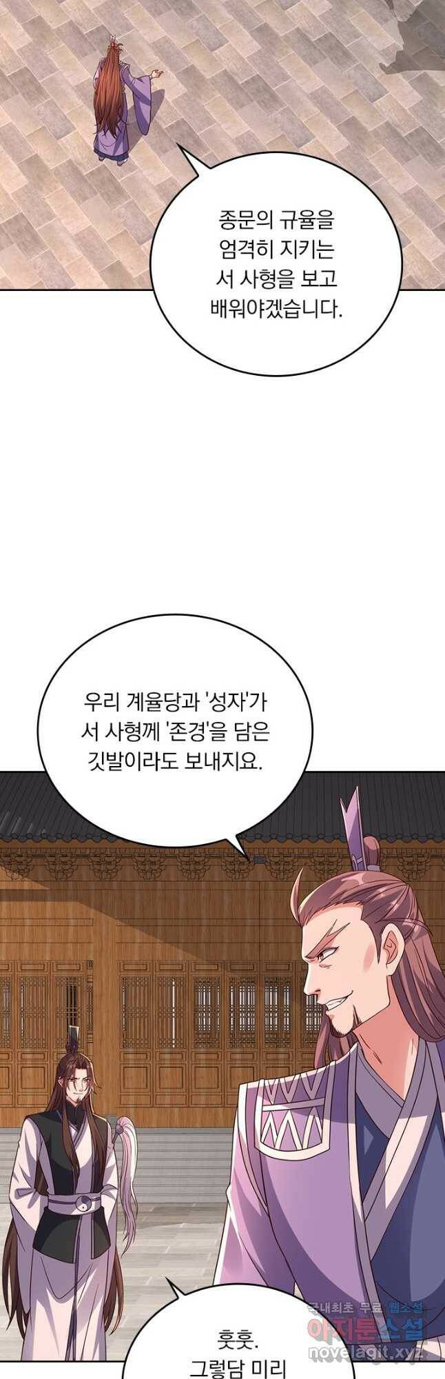 선무제존 246화 16