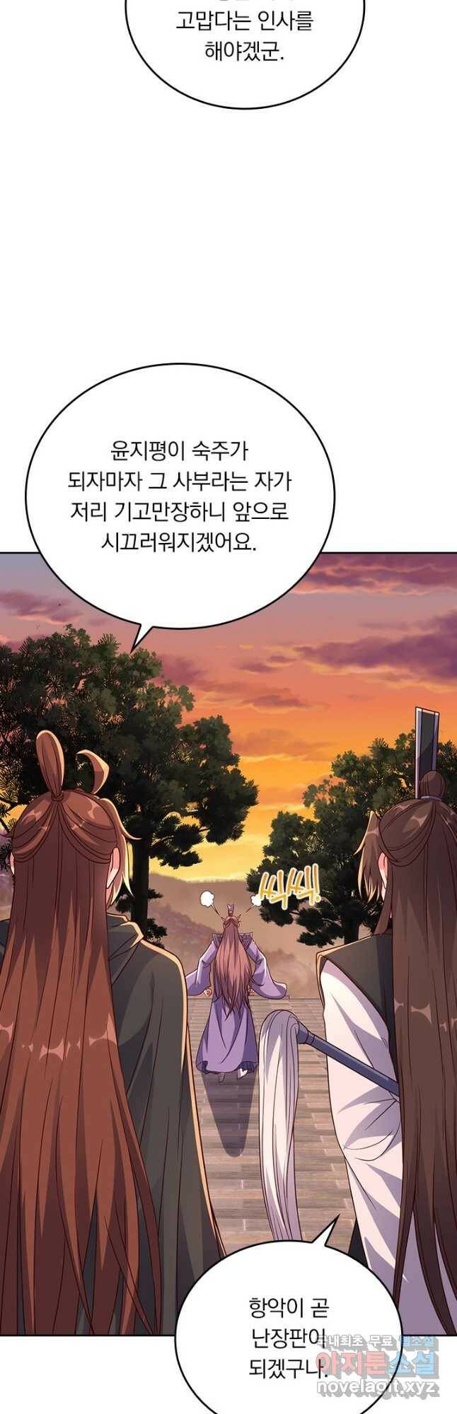 선무제존 246화 17