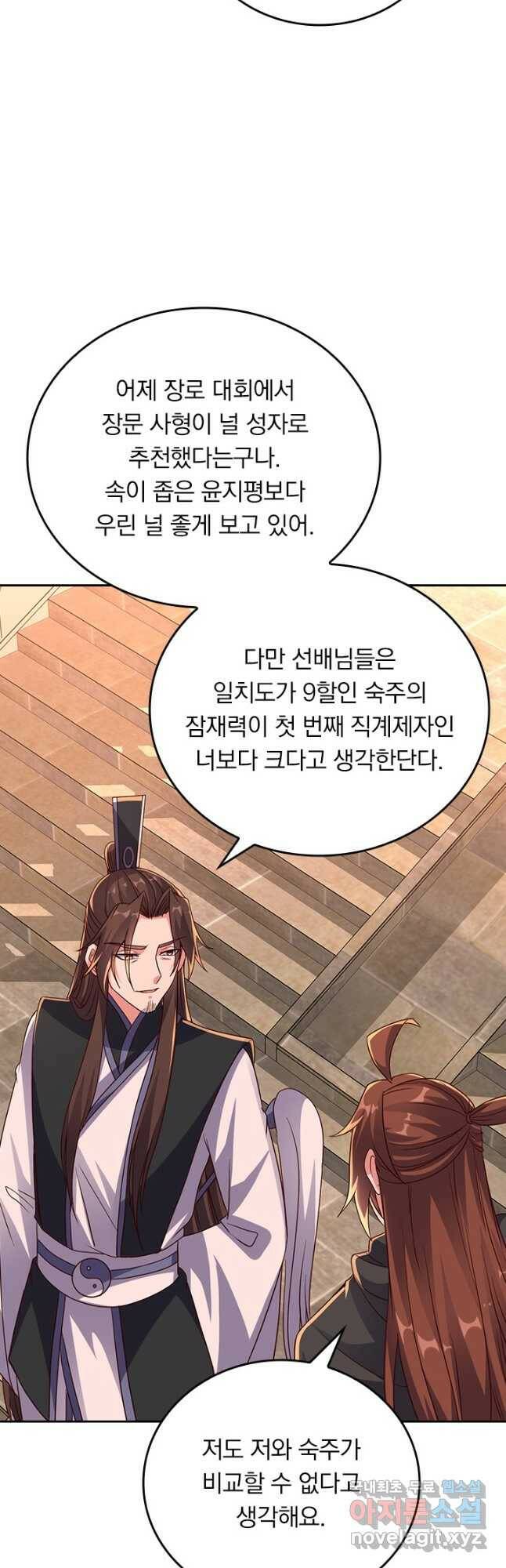 선무제존 246화 18