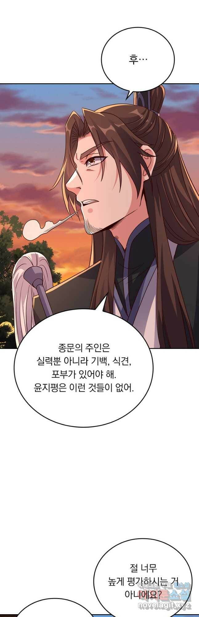 선무제존 246화 20