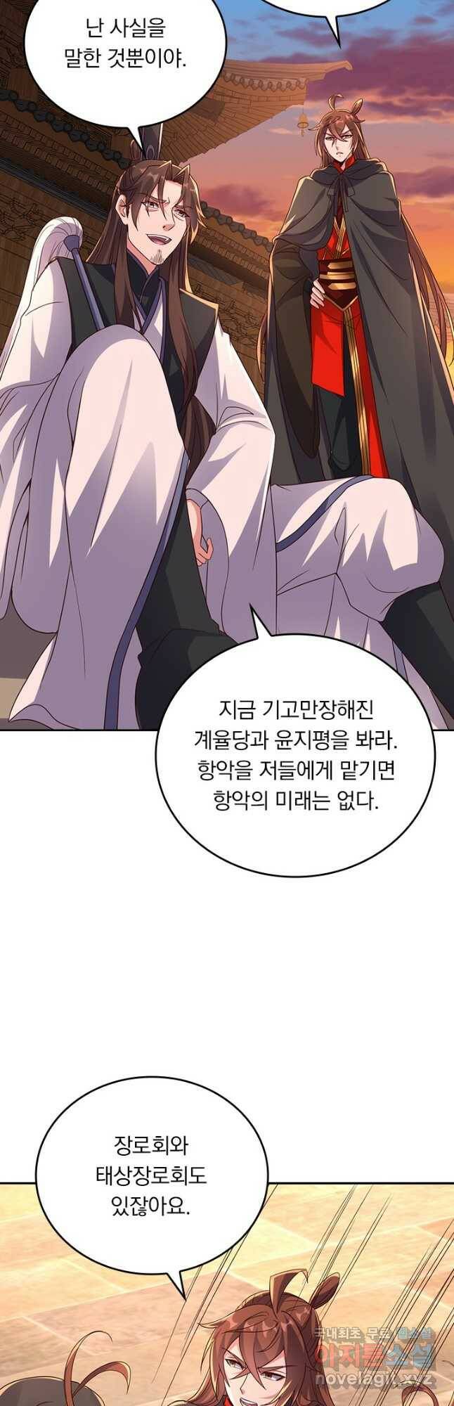 선무제존 246화 21