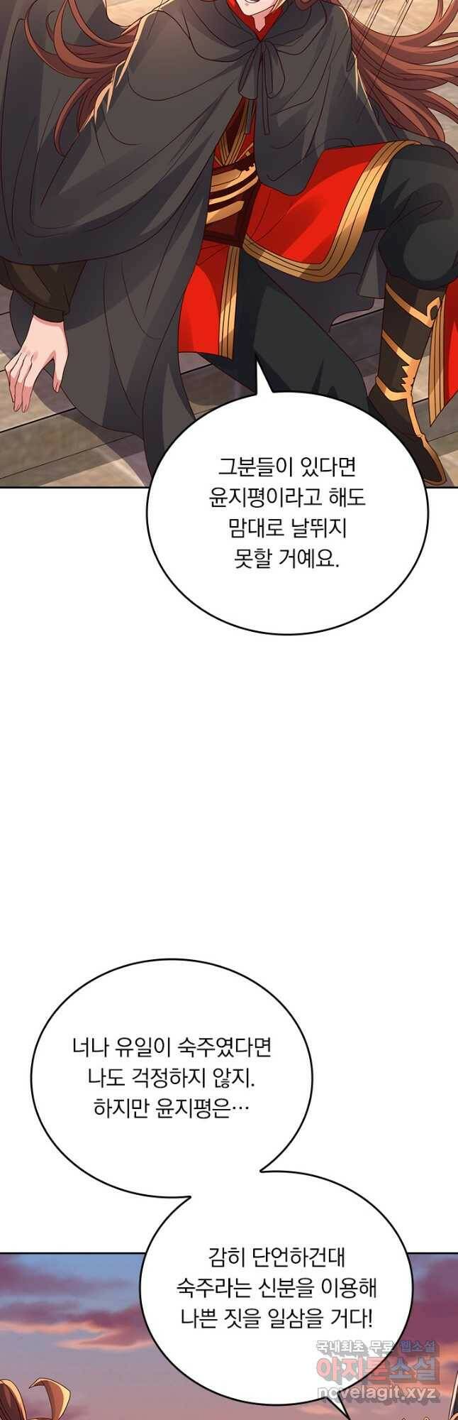 선무제존 246화 22