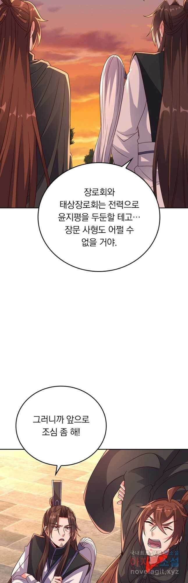 선무제존 246화 23