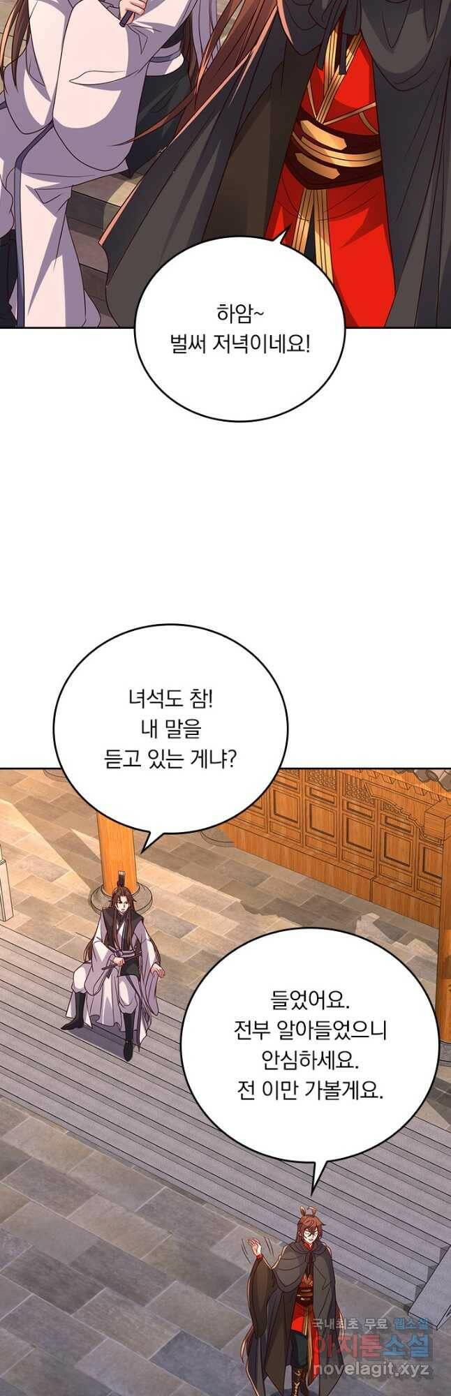 선무제존 246화 24