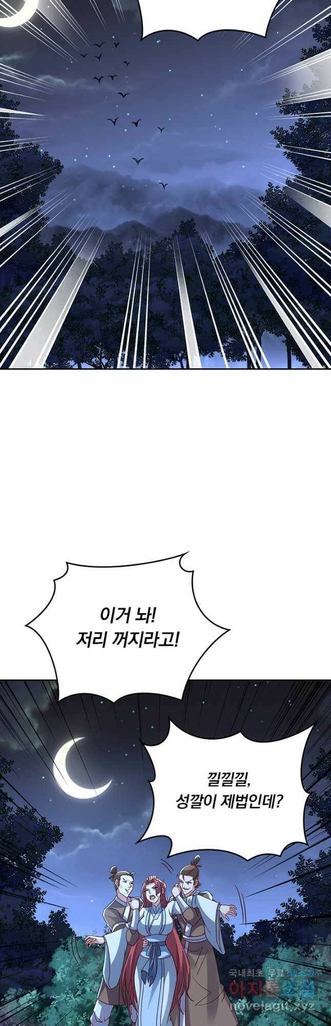 선무제존 246화 26